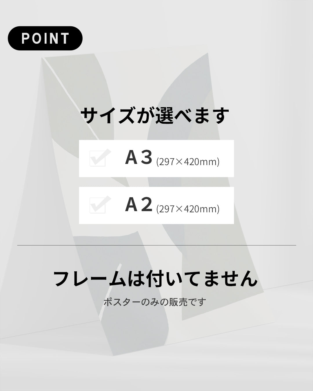 【ポスターのみ】MinimalLeafアートポスター(A2,A3)