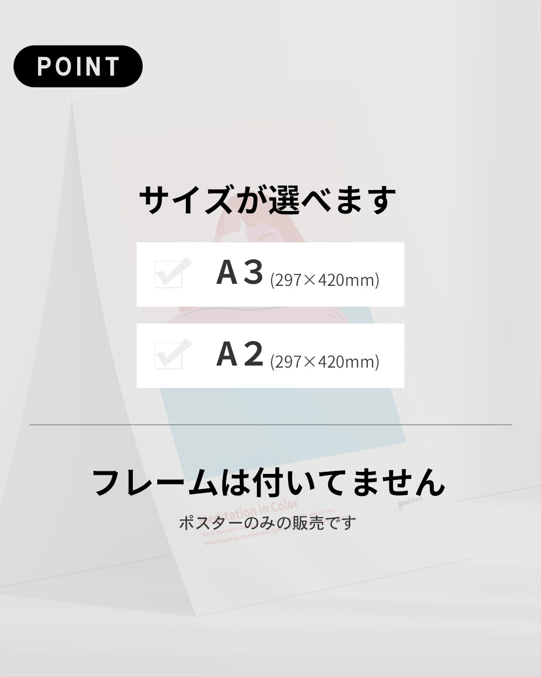 【ポスターのみ】Meditation in Colorアートポスター(A2,A3)
