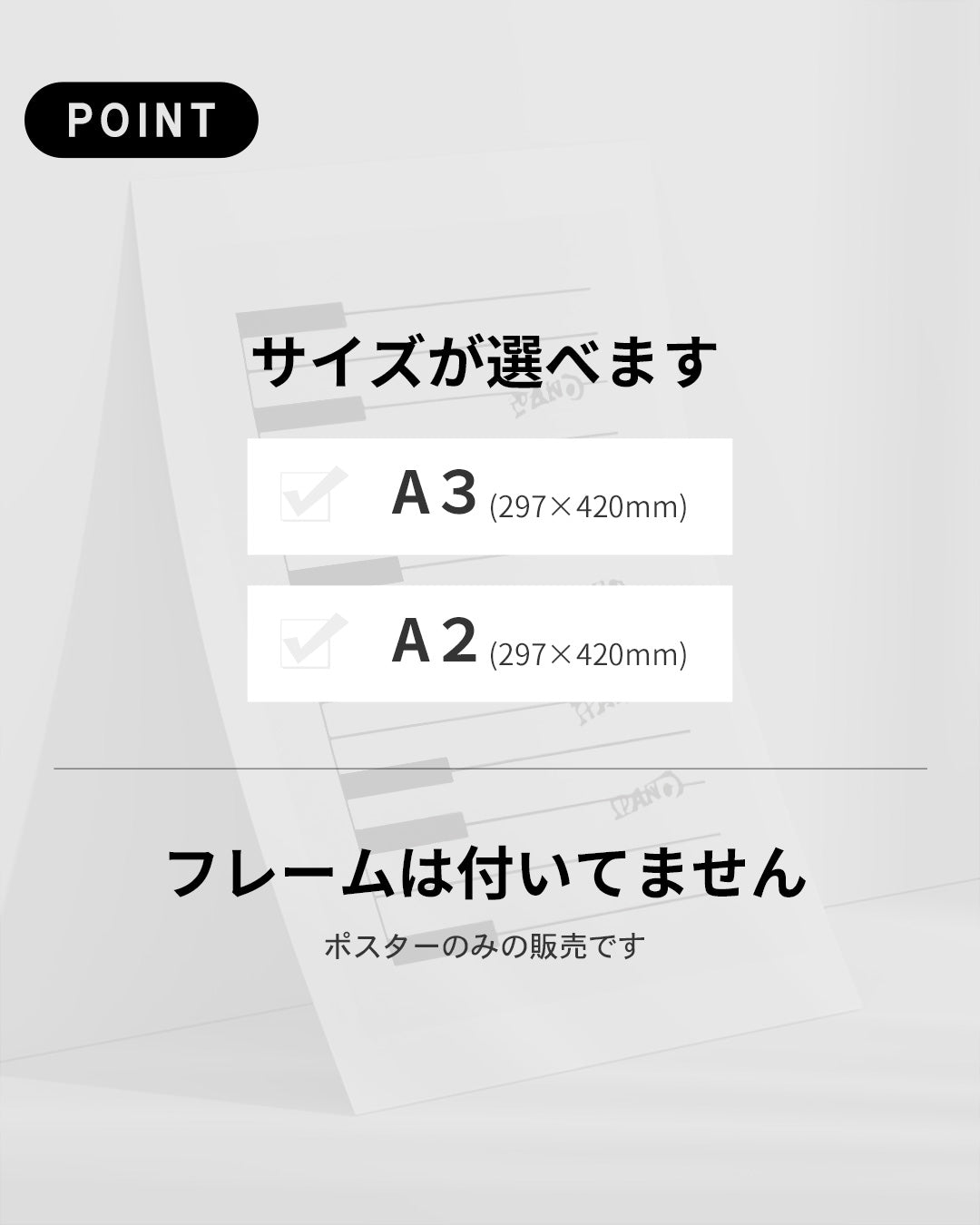 【ポスターのみ】Piano Linesアートポスター(A2,A3)