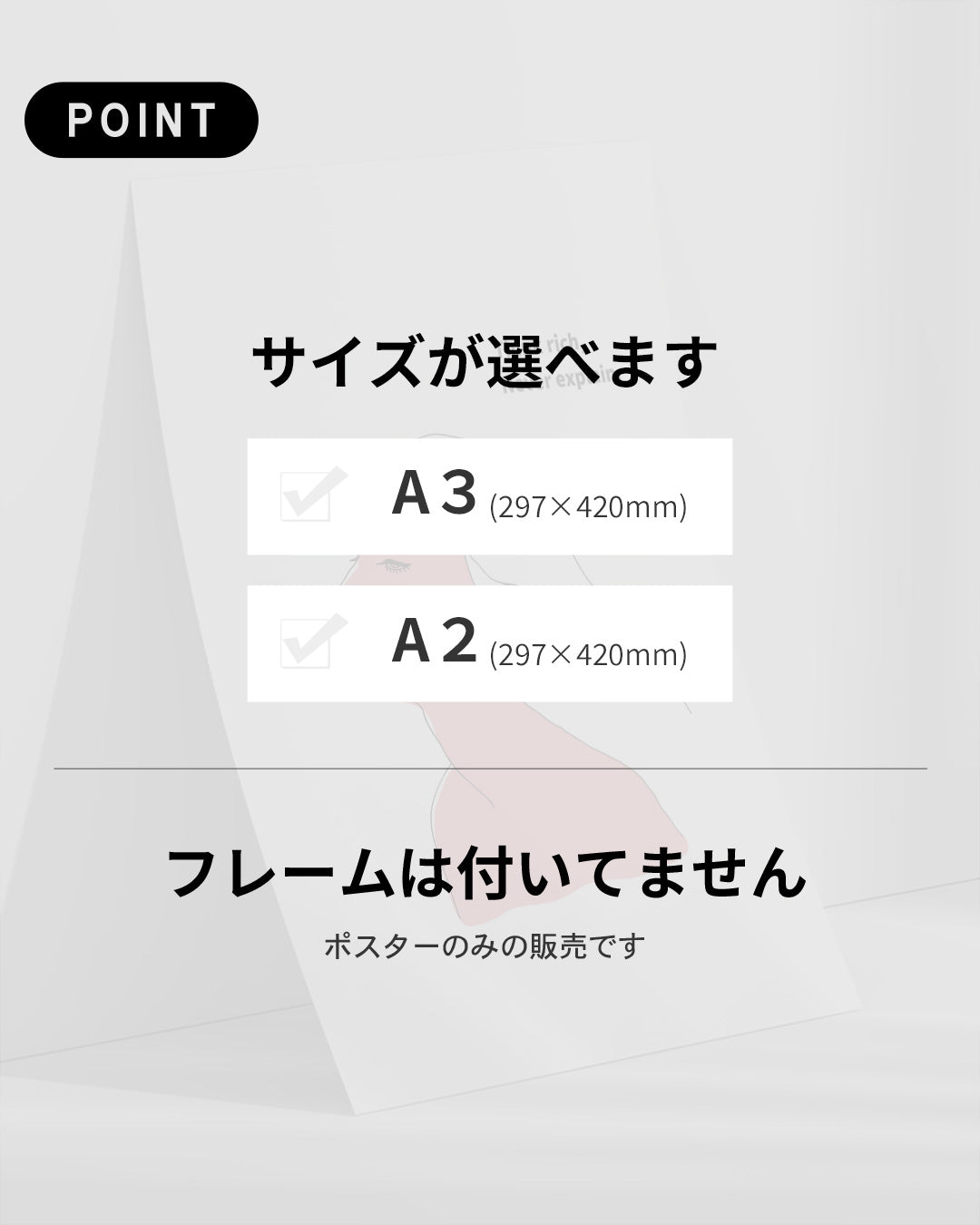 【ポスターのみ】think rich アートポスター(A2,A3)