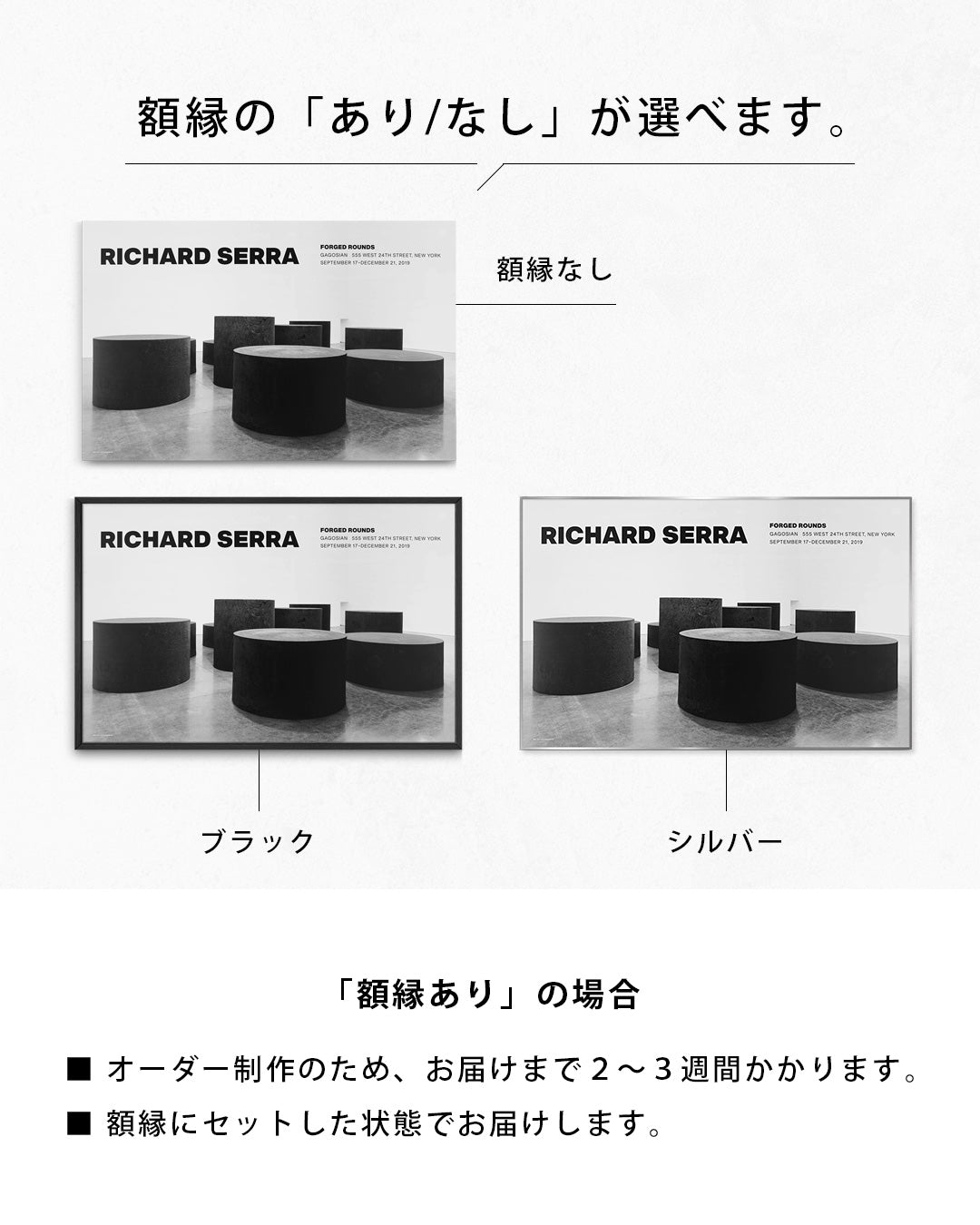 Nine, 2019ポスター【Richard Serra│リチャード・セラ】(99cm×63.5cm)