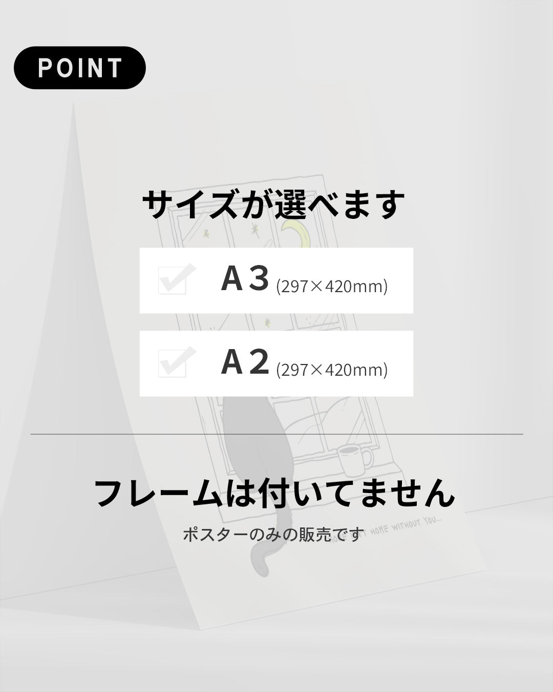 【ポスターのみ】Home Isn’t Home Without Youアートポスター(A2,A3)