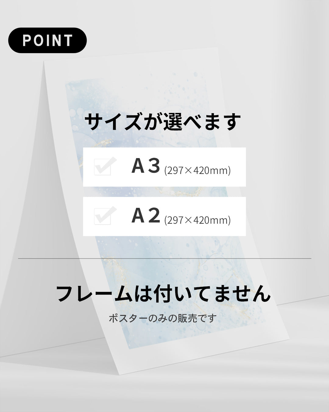 【ポスターのみ】AquaMarbleアートポスター(A2,A3)