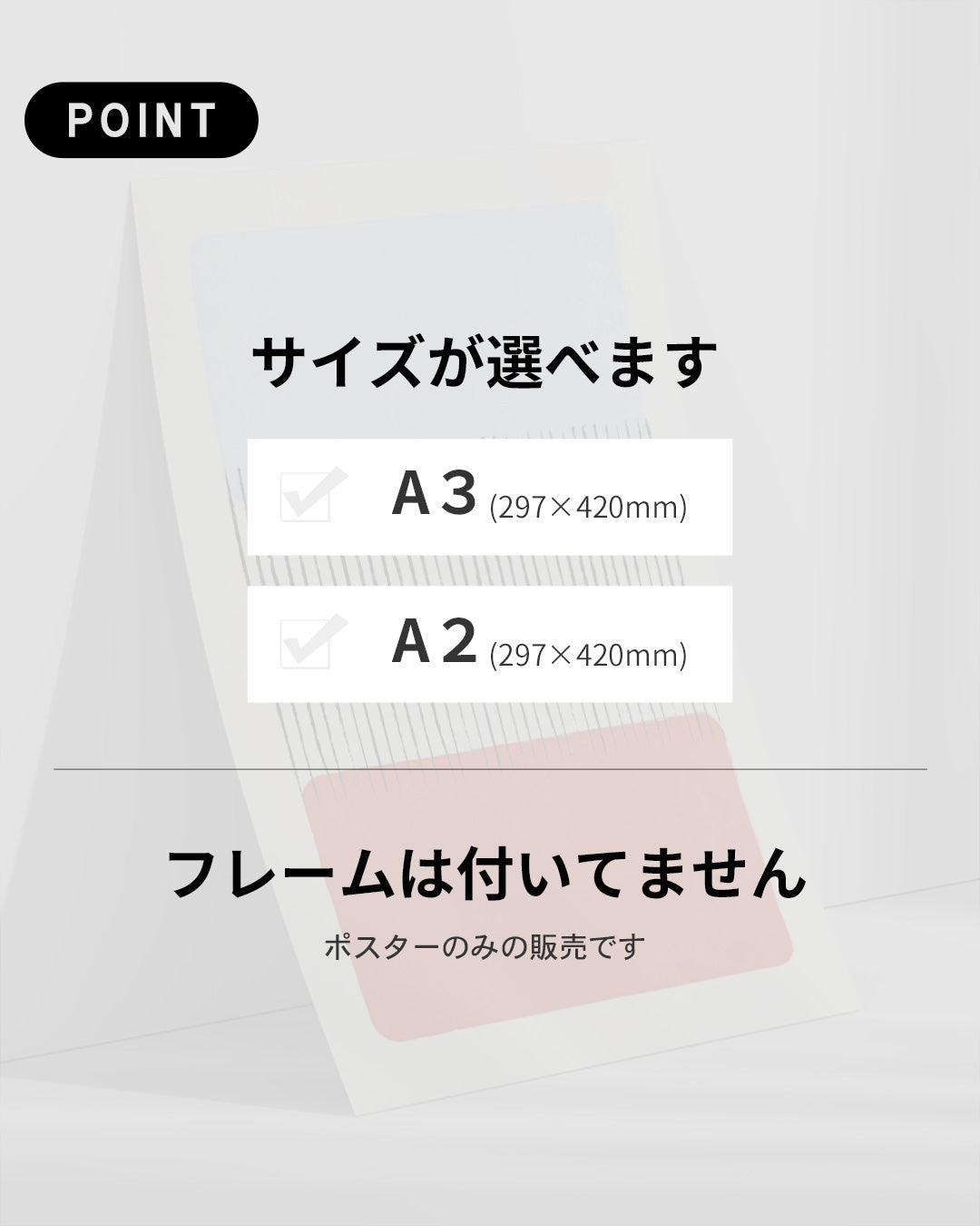 【ポスターのみ】Modernboxアートポスター(A2,A3)