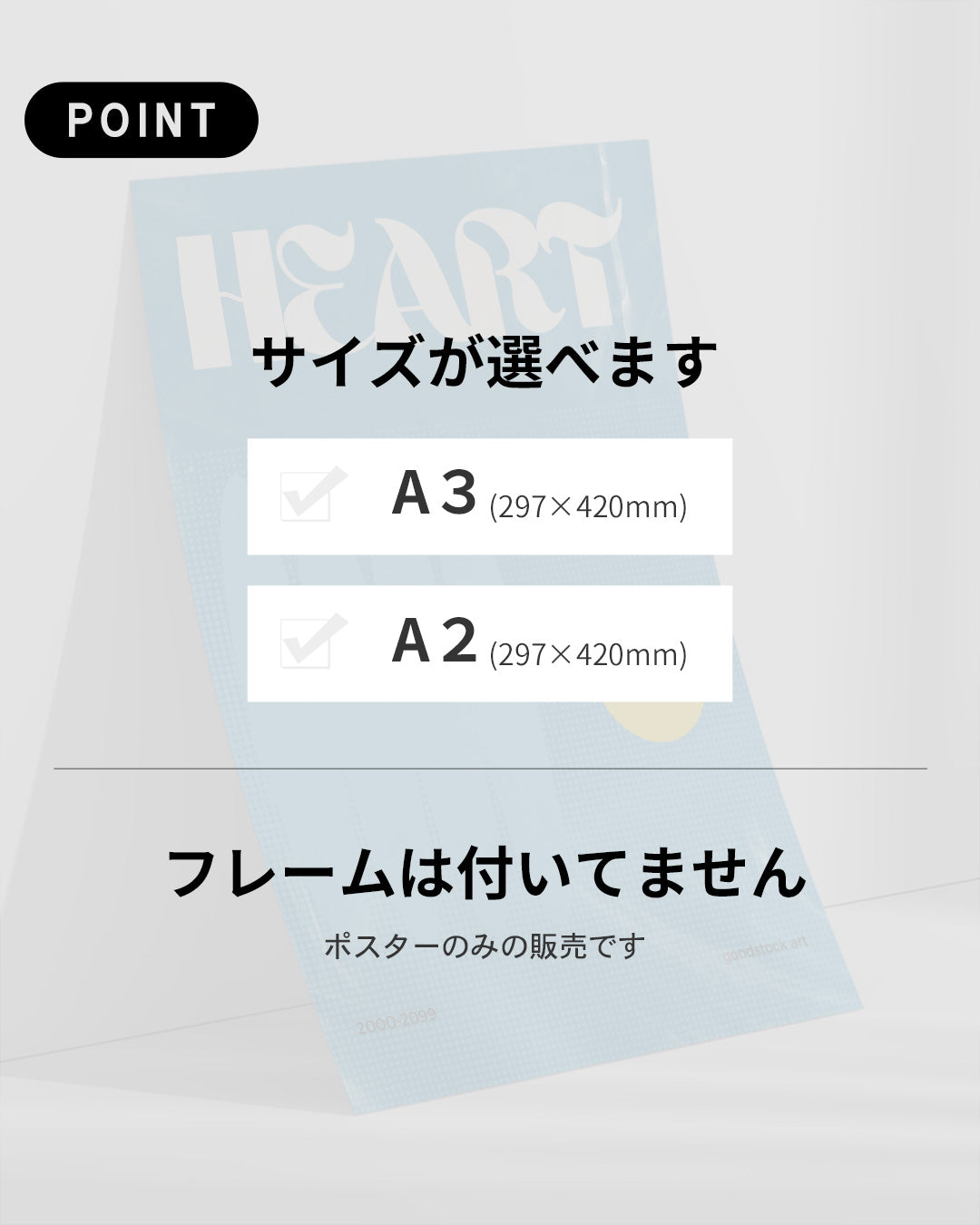 【ポスターのみ】Blueheartアートポスター(A2,A3)