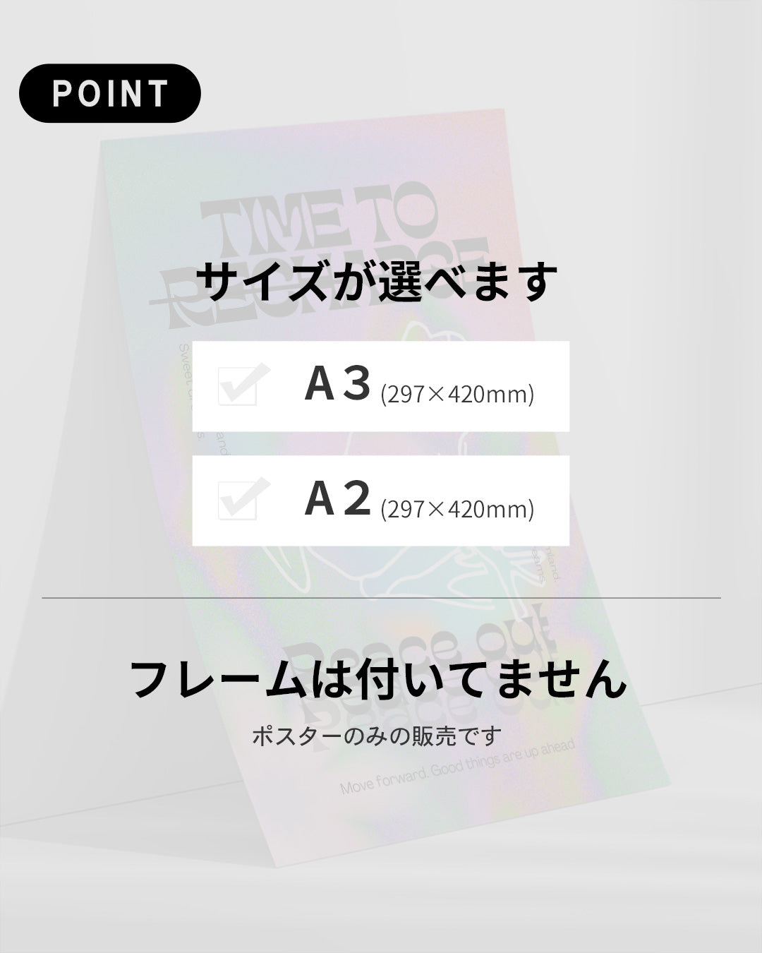 【ポスターのみ】TIME TO RECHARGEアートポスター(A2,A3)