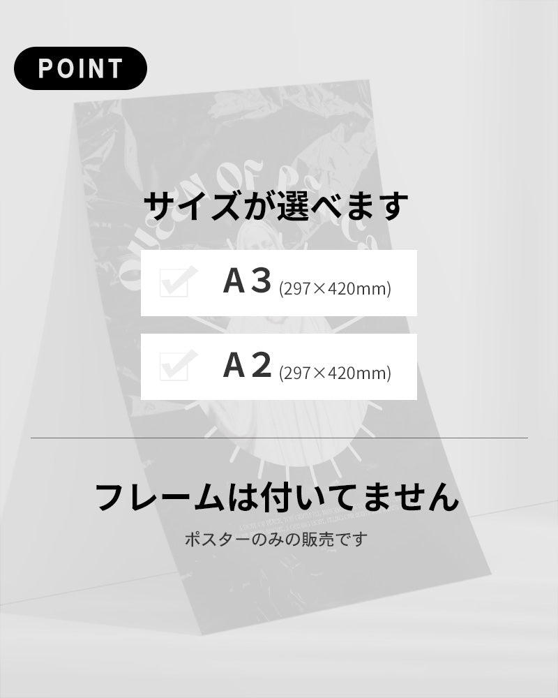 【ポスターのみ】Queen of Peace – Sacred Elegance Posterアートポスター(A2,A3)