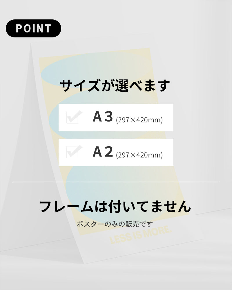 【ポスターのみ】Less is More – Minimalist Gradient Posterアートポスター(A2,A3)