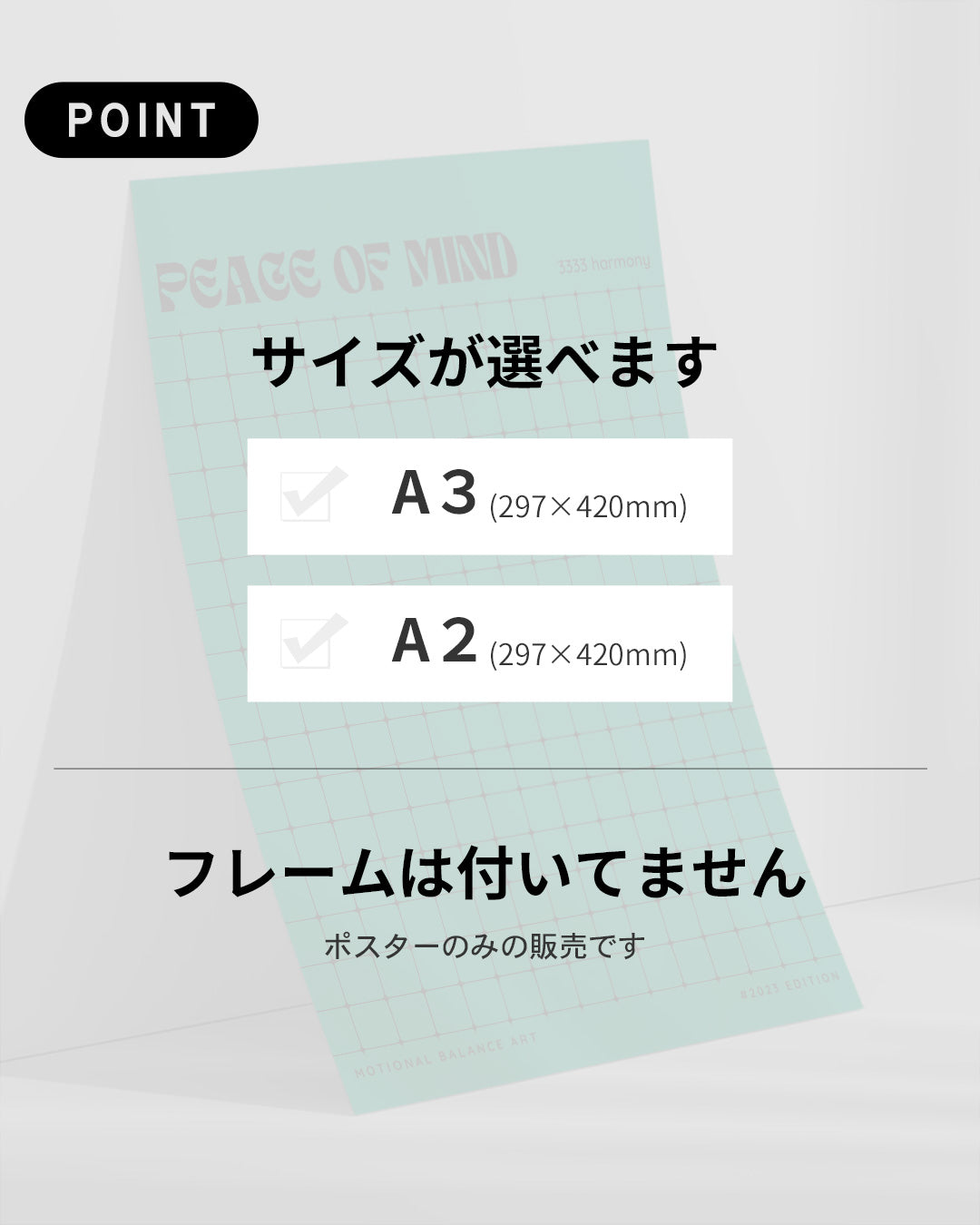 【ポスターのみ】Peace of Mind – Grid Harmony Posterアートポスター(A2,A3)