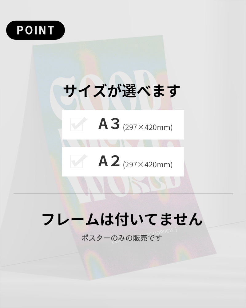 【ポスターのみ】Good Night, World – Dreamy Spectrum Posterアートポスター(A2,A3)