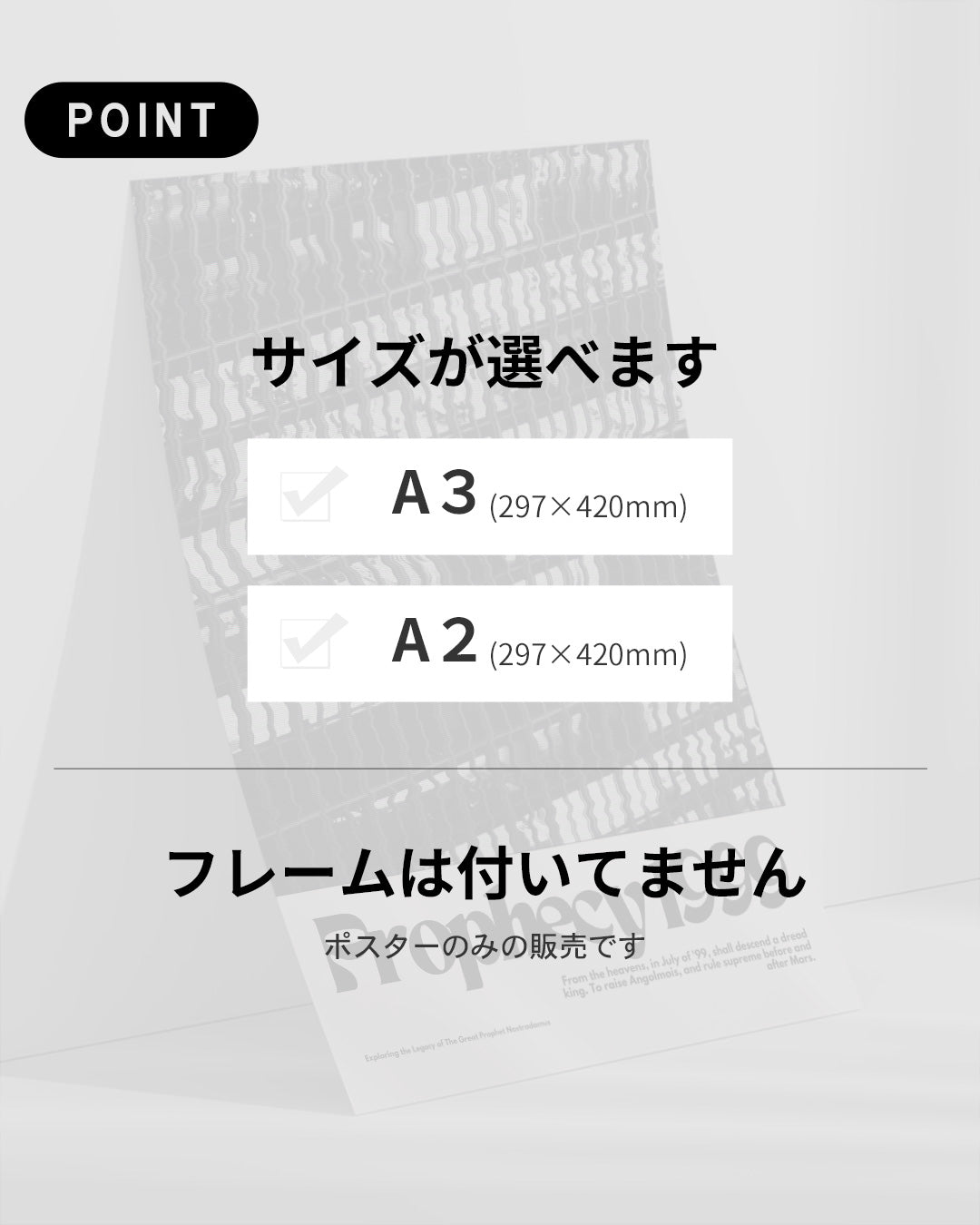 【ポスターのみ】Prophecy 1999 – Nostradamus Vision Posterアートポスター(A2,A3)