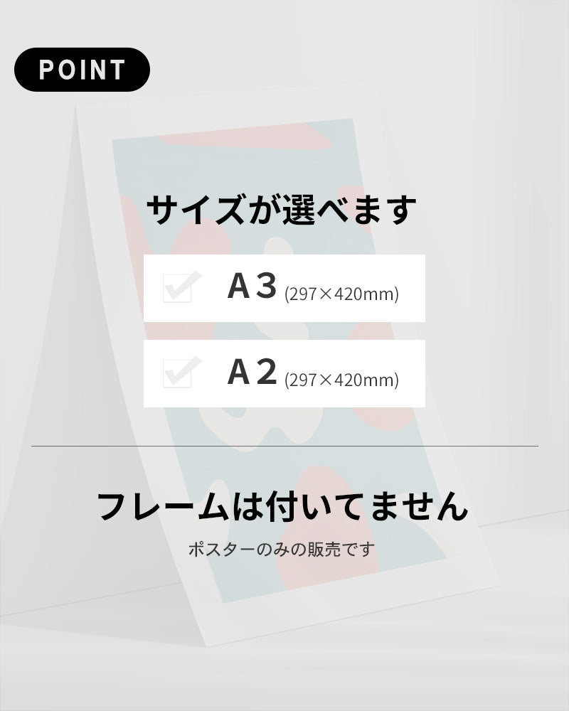 【ポスターのみ】Playful Rhythm – Abstract Shapes Posterアートポスター(A2,A3)