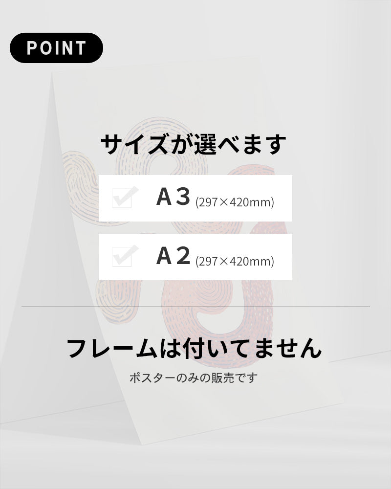【ポスターのみ】Spiraling Motion – Organic Flow Posterアートポスター(A2,A3)