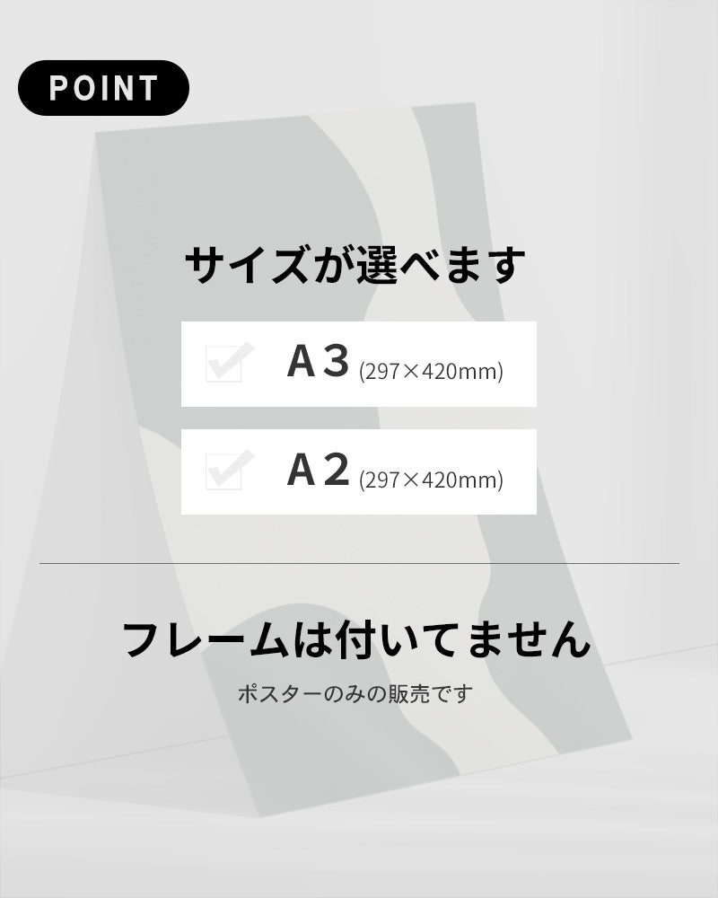【ポスターのみ】Organic Contrast – Minimalist Abstract Posteアートポスター(A2,A3)