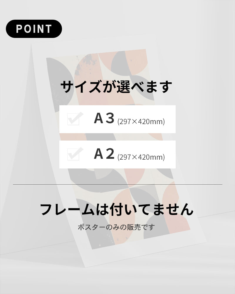 【ポスターのみ】Retro Rhythm – Geometric Abstract Posterアートポスター(A2,A3)
