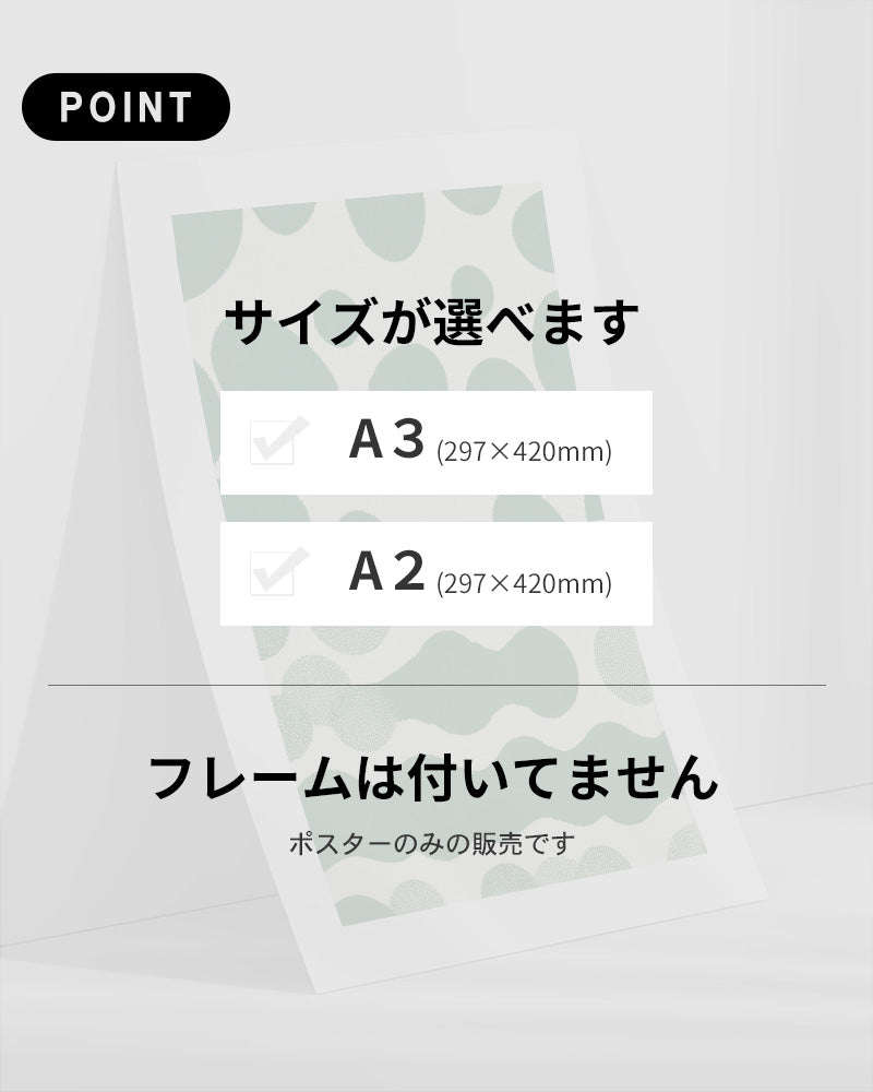 【ポスターのみ】Organic Dots – Abstract Pattern Posterアートポスター(A2,A3)