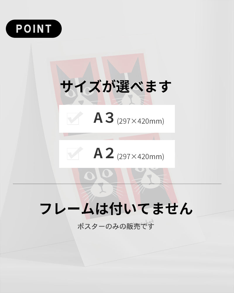 【ポスターのみ】Pop Cat Quartet – Graphic Art Posterアートポスター(A2,A3)