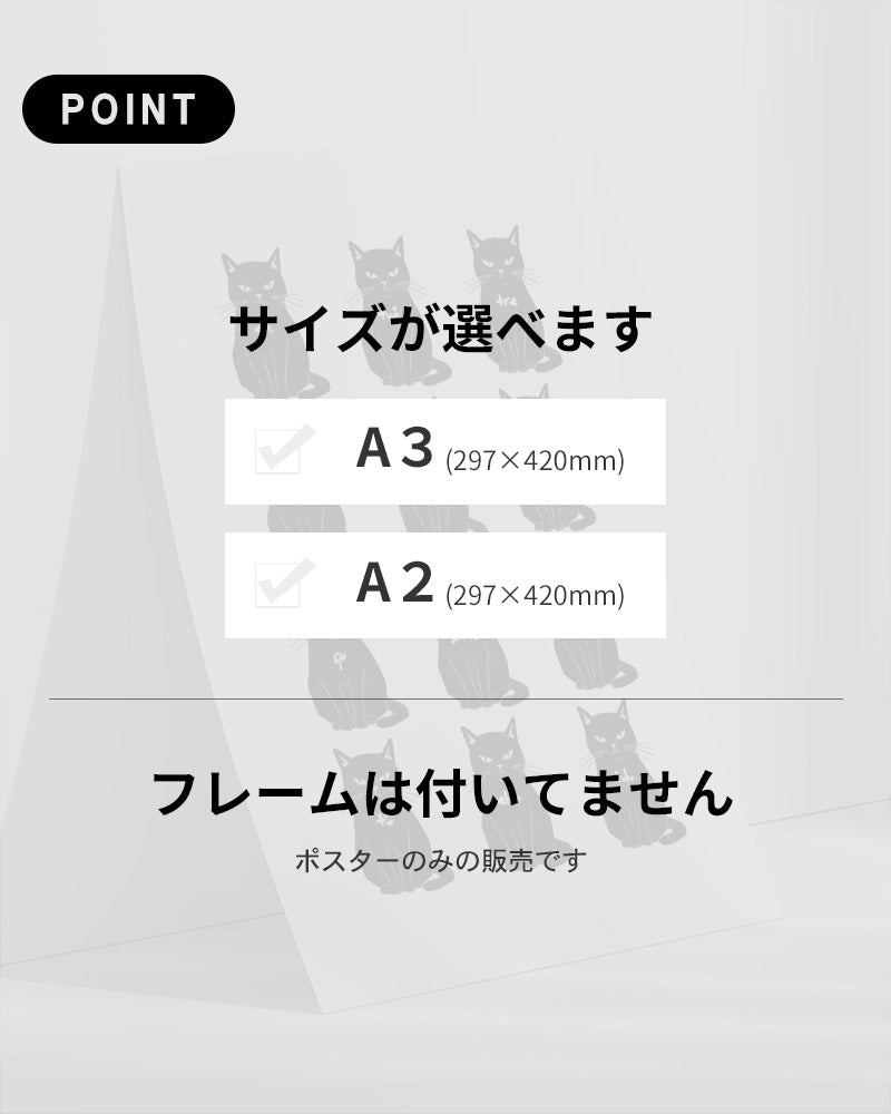 【ポスターのみ】Twelve Black Cats – Graphic Minimalist Posterアートポスター(A2,A3)