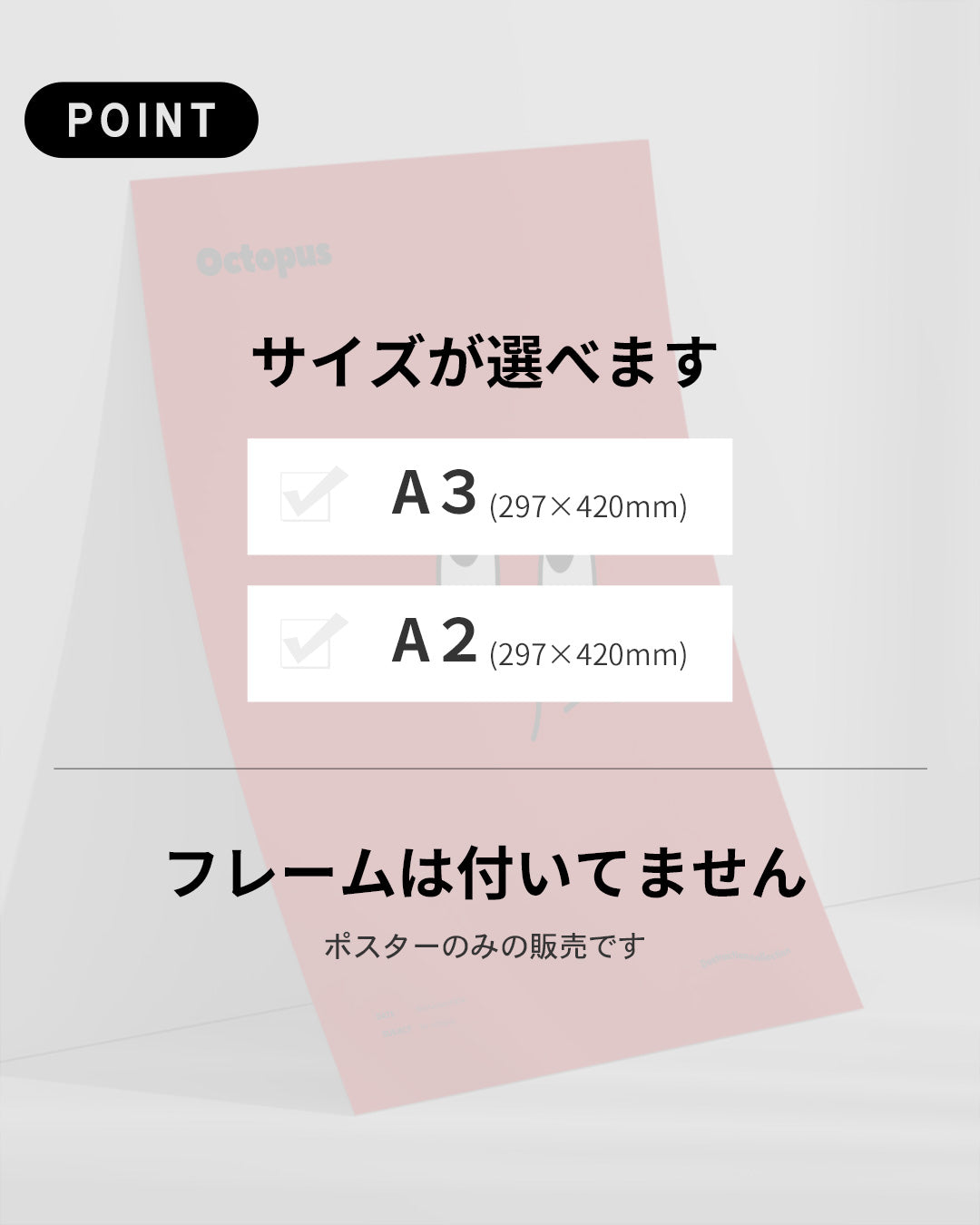 【ポスターのみ】Mr. Octopus – Minimal Pop Art Posterアートポスター(A2,A3)