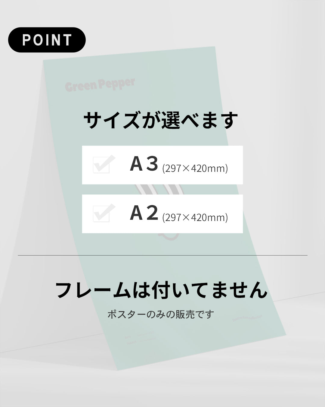 【ポスターのみ】Mr. Green Pepper – Playful Minimalism Posterアートポスター(A2,A3)