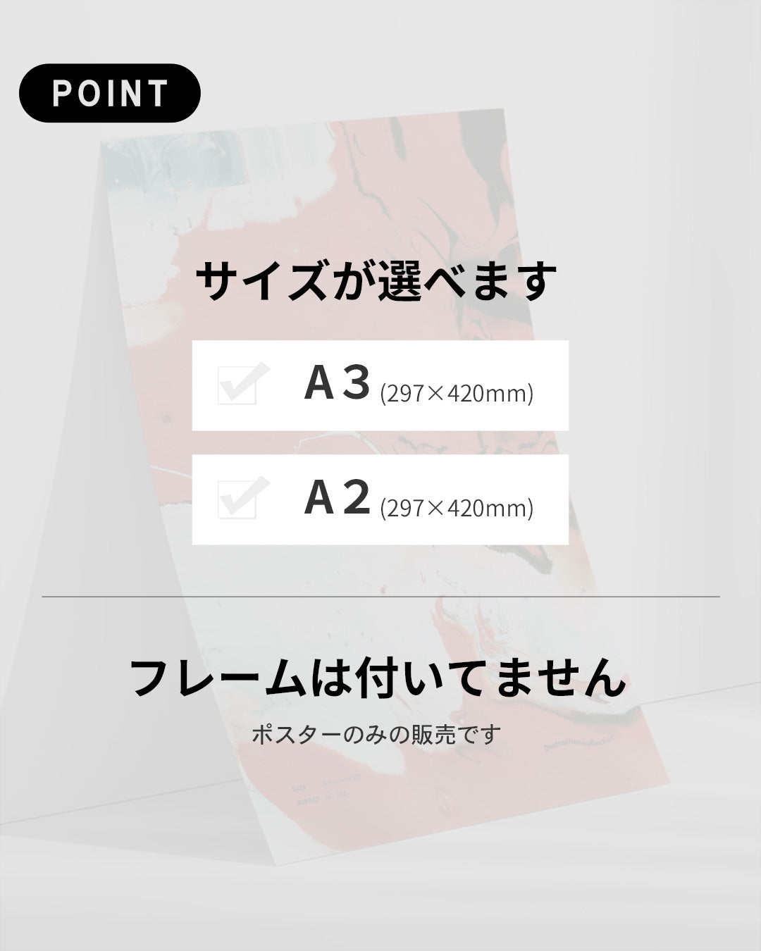 【ポスターのみ】Fluid Destruction – Abstract Flow Posterアートポスター(A2,A3)