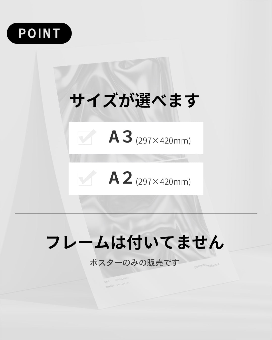 【ポスターのみ】Metal or Cloth – The Illusion of Texture Posterアートポスター(A2,A3)