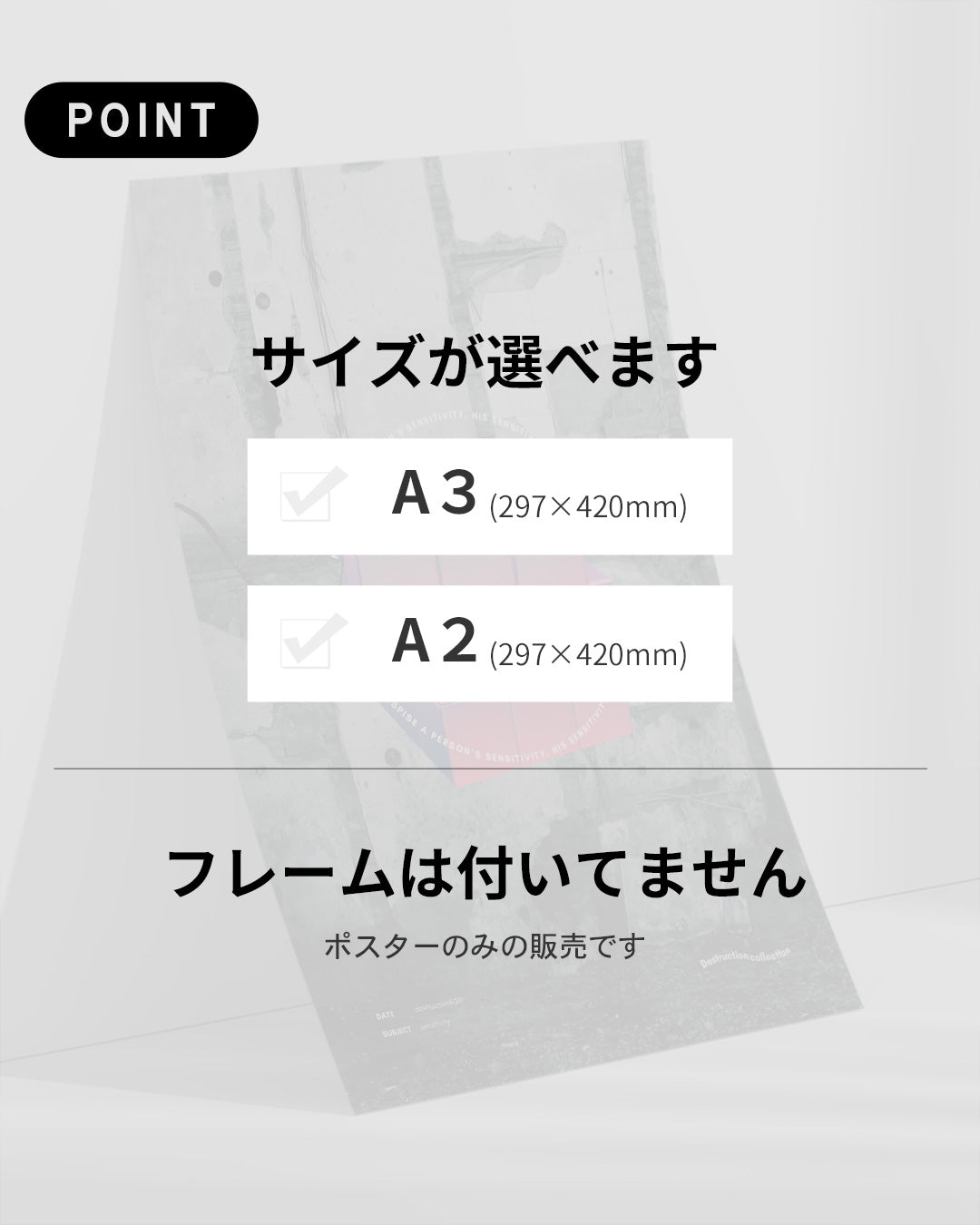 【ポスターのみ】Sensitivity – Digital Disruption Posterアートポスター(A2,A3)