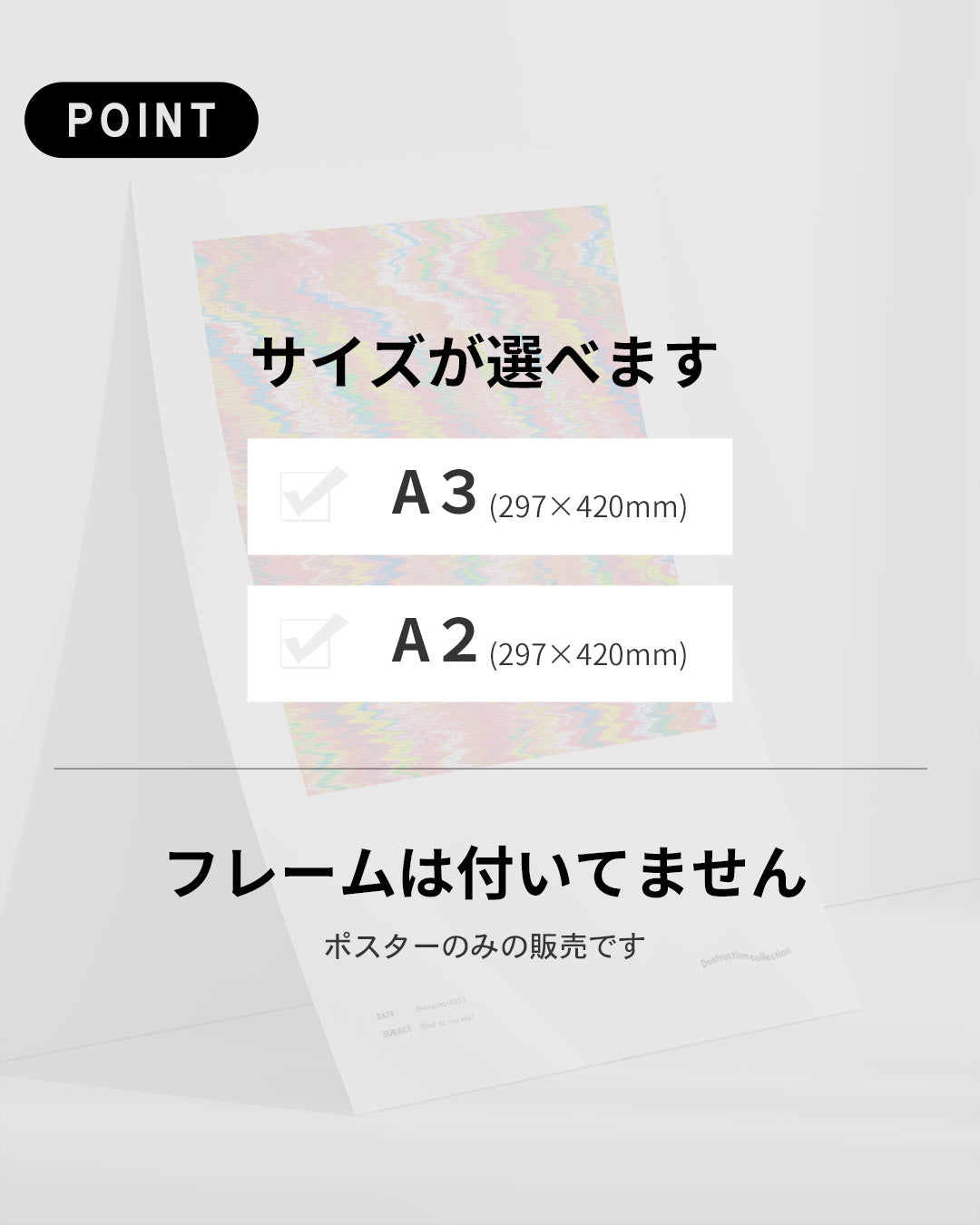 【ポスターのみ】What Do You See? – Perception and Distortion Posterアートポスター(A2,A3)