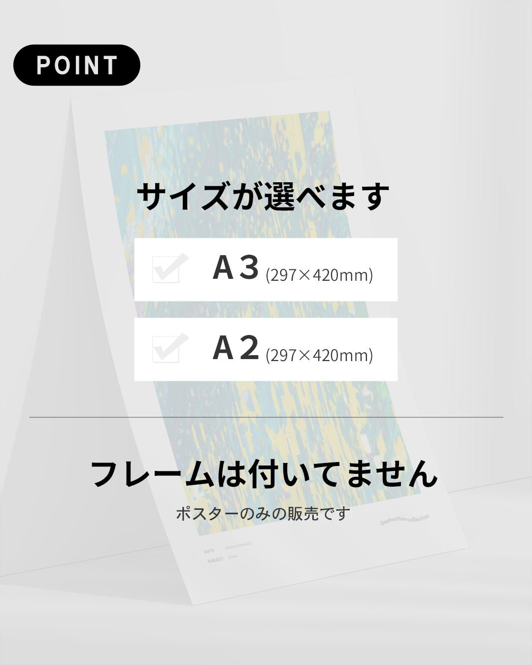 【ポスターのみ】Shred – Digital Decay Posterアートポスター(A2,A3)