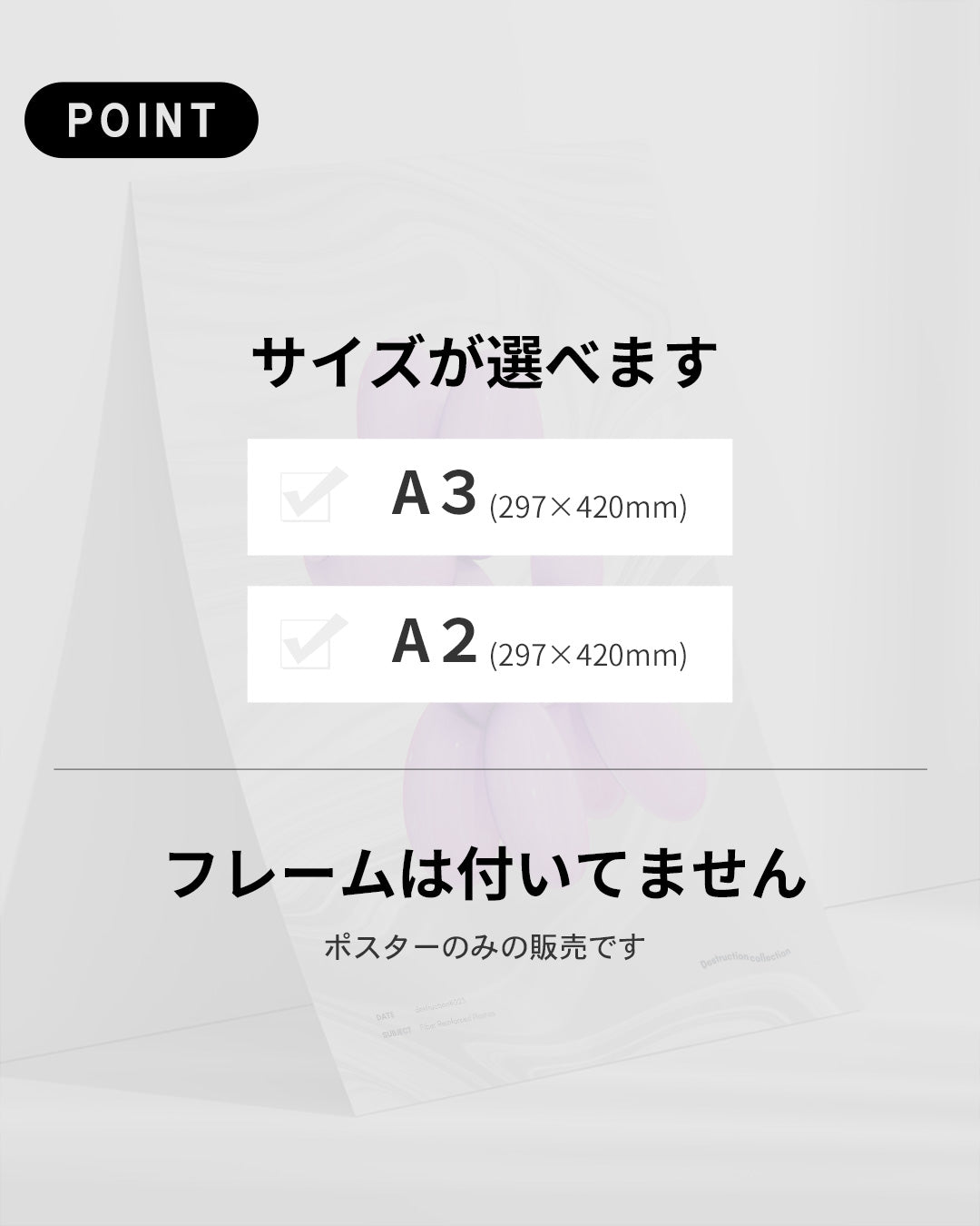 【ポスターのみ】Fiber Reinforced Plastics – The Illusion of Materiality Posterアートポスター(A2,A3)