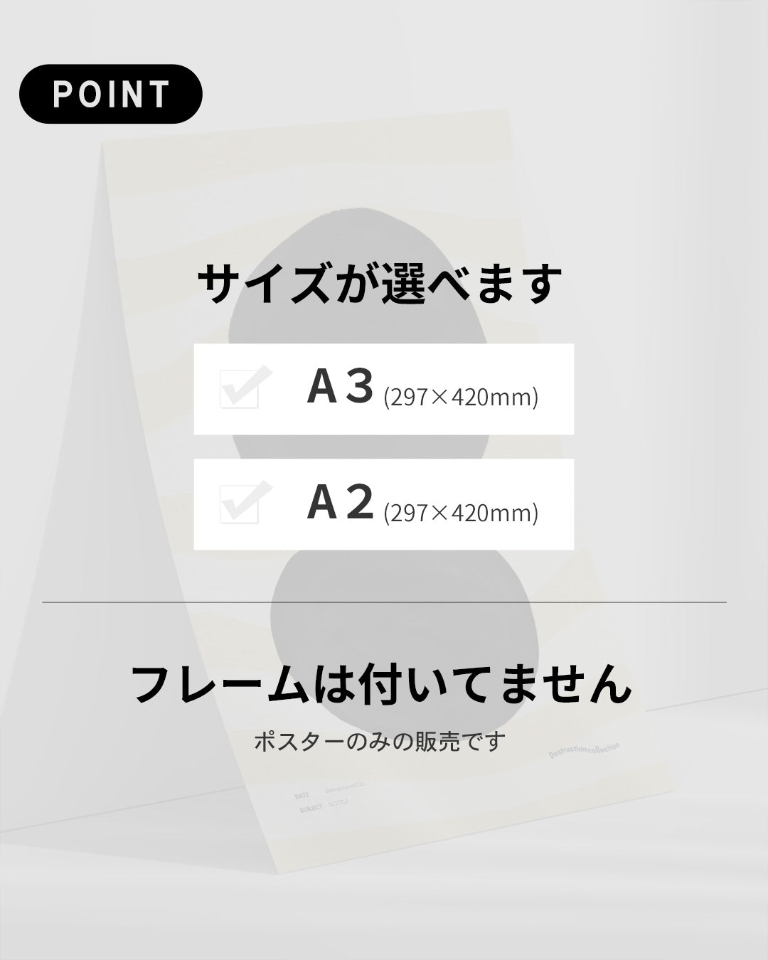 【ポスターのみ】No Title(Destruction#26) – The Essence of Form Posterアートポスター(A2,A3)