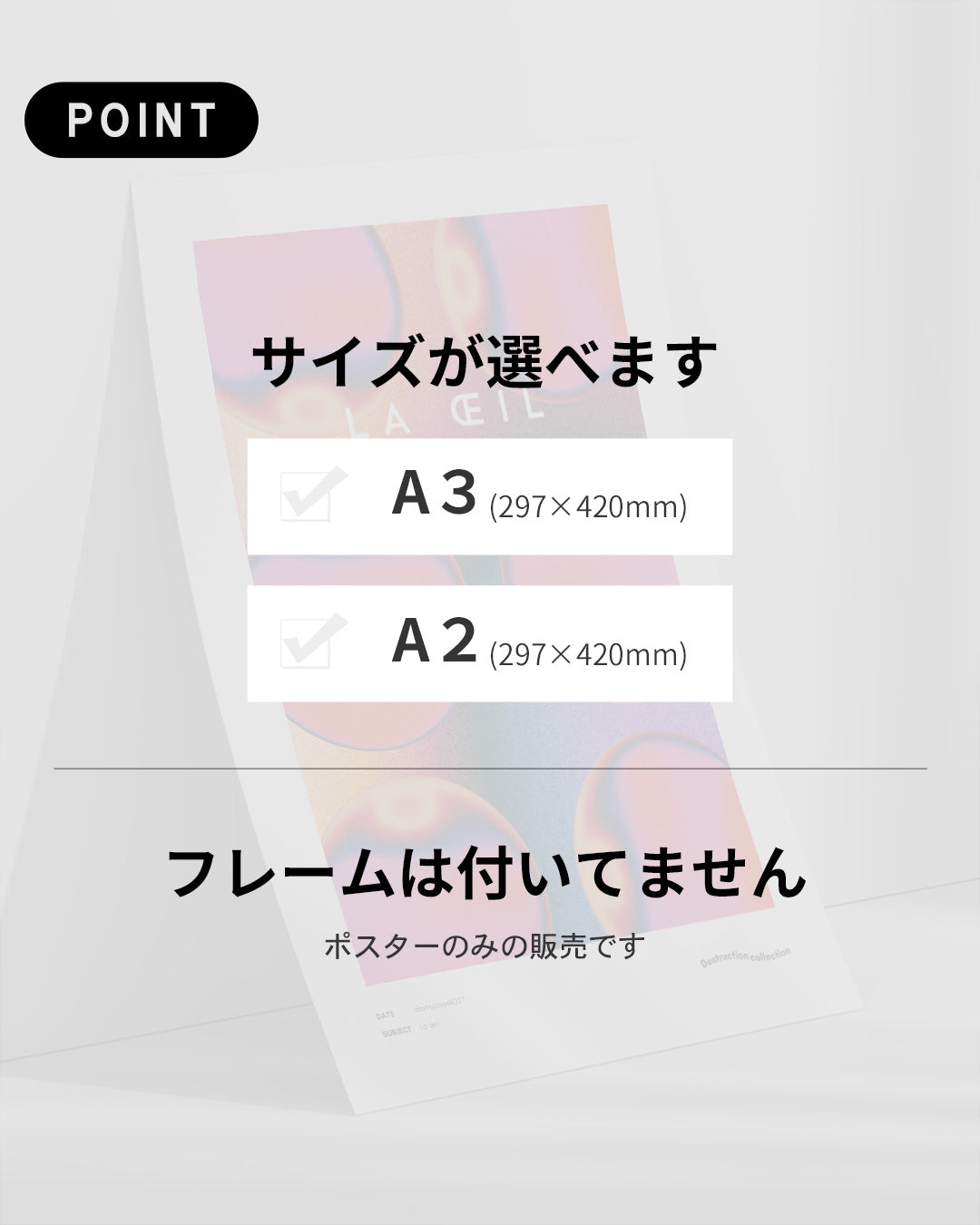 【ポスターのみ】La Œil – The Eye of Perception Posterアートポスター(A2,A3)