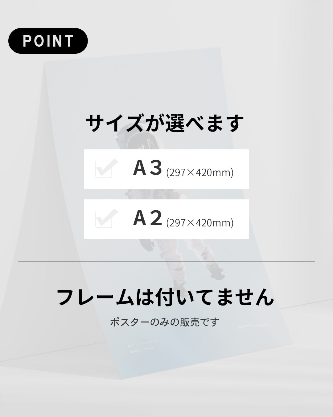 【ポスターのみ】Drift – The Weightlessness of Existence Posterアートポスター(A2,A3)