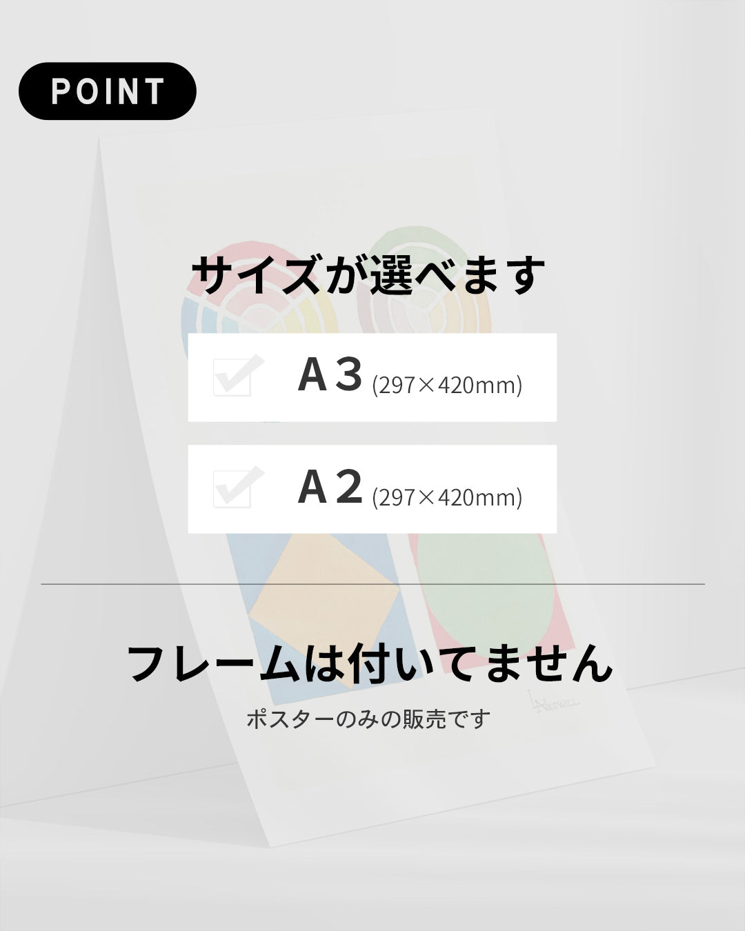 【ポスターのみ】A Surroundingアートポスター(A2,A3)