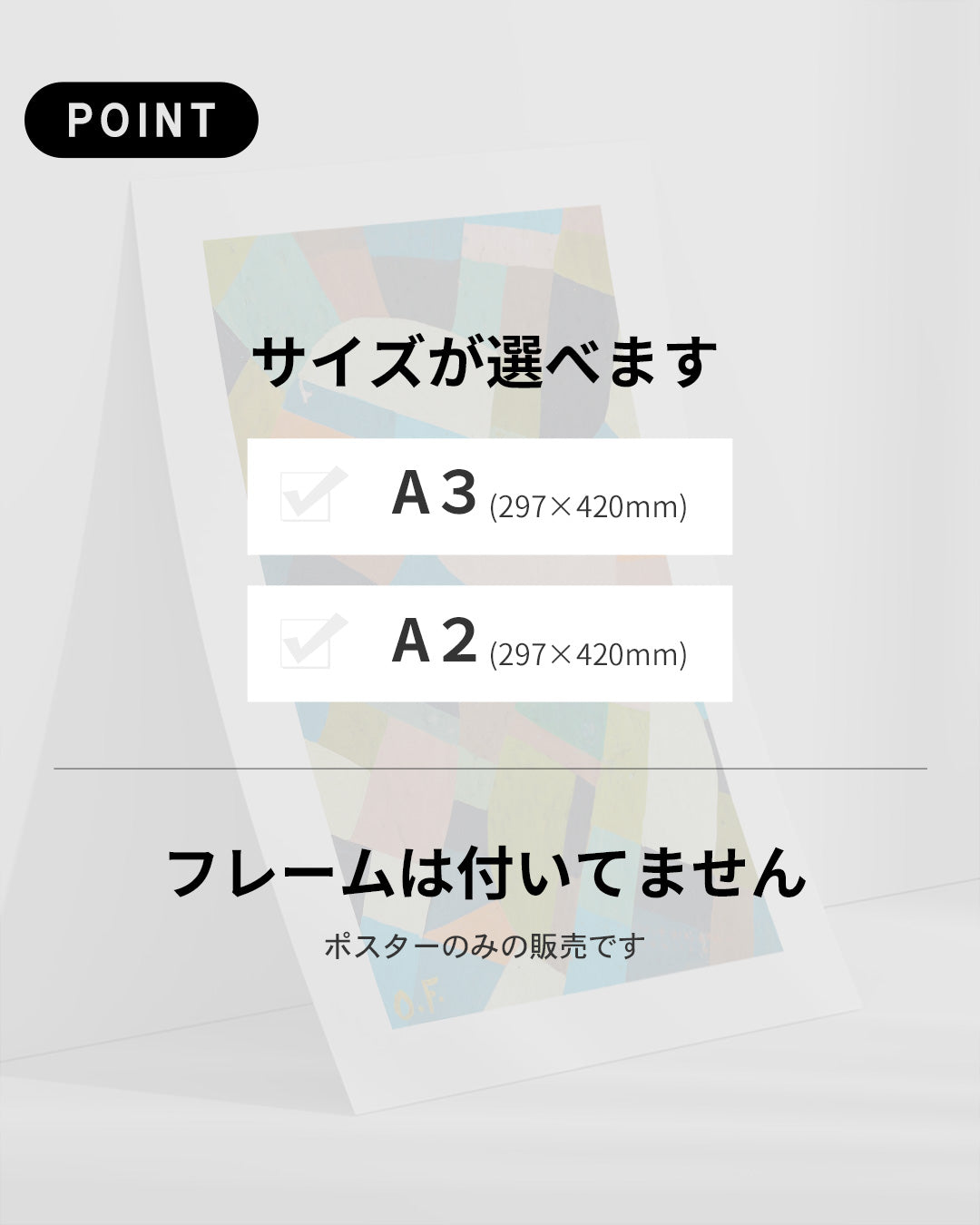 【ポスターのみ】Dynamic Mosaicアートポスター(A2,A3)