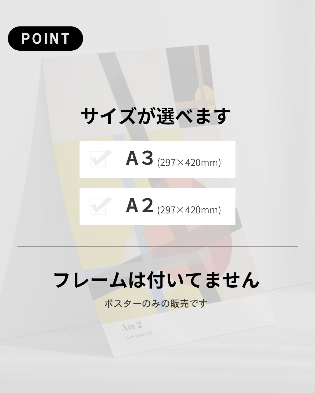 【ポスターのみ】Dynamic Compositionアートポスター(A2,A3)
