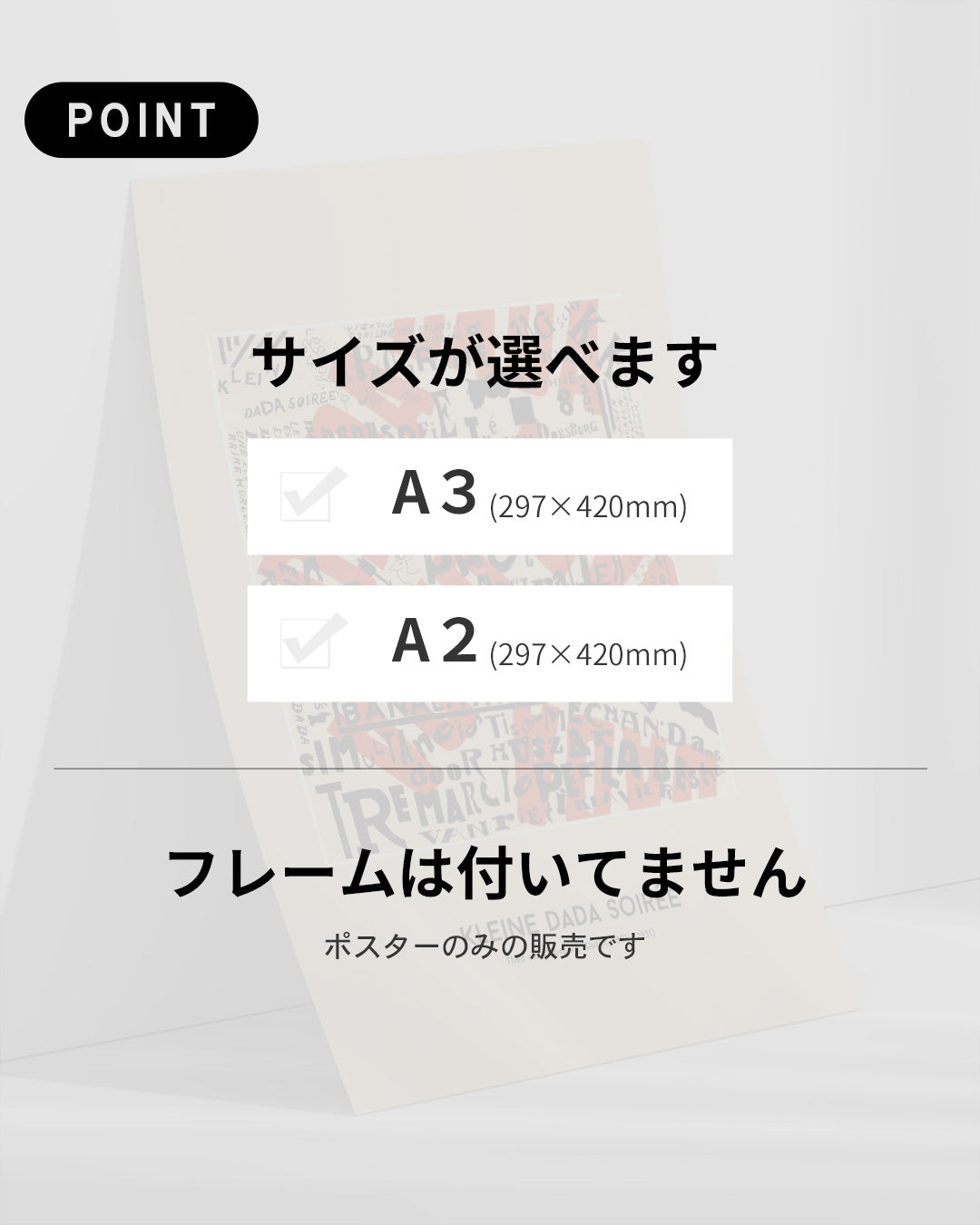 【ポスターのみ】Dada Typographyアートポスター(A2,A3)