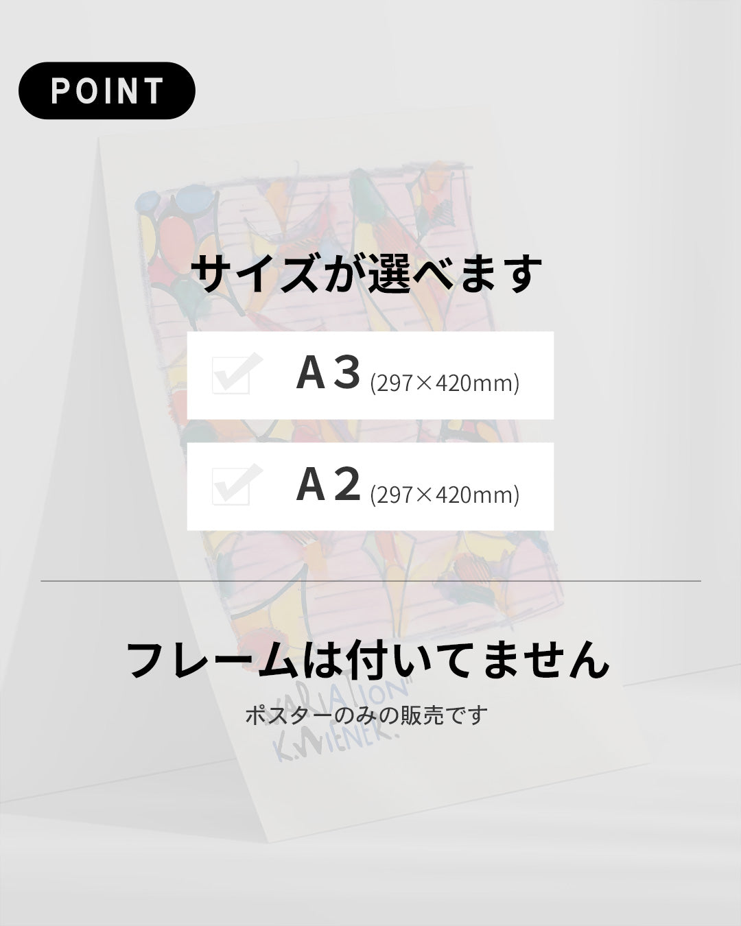 【ポスターのみ】Colorful Variationsアートポスター(A2,A3) (コピー)