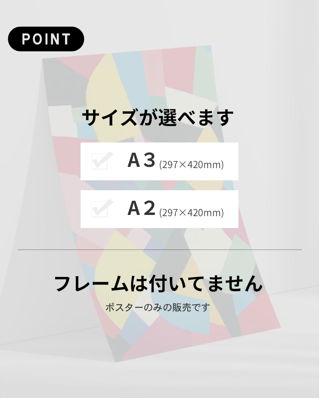 【ポスターのみ】Dynamic Abstractionアートポスター(A2,A3)