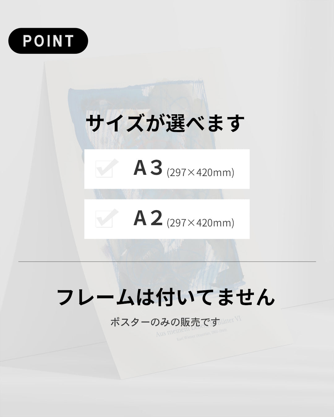 【ポスターのみ】Fragments of Lifeアートポスター(A2,A3)