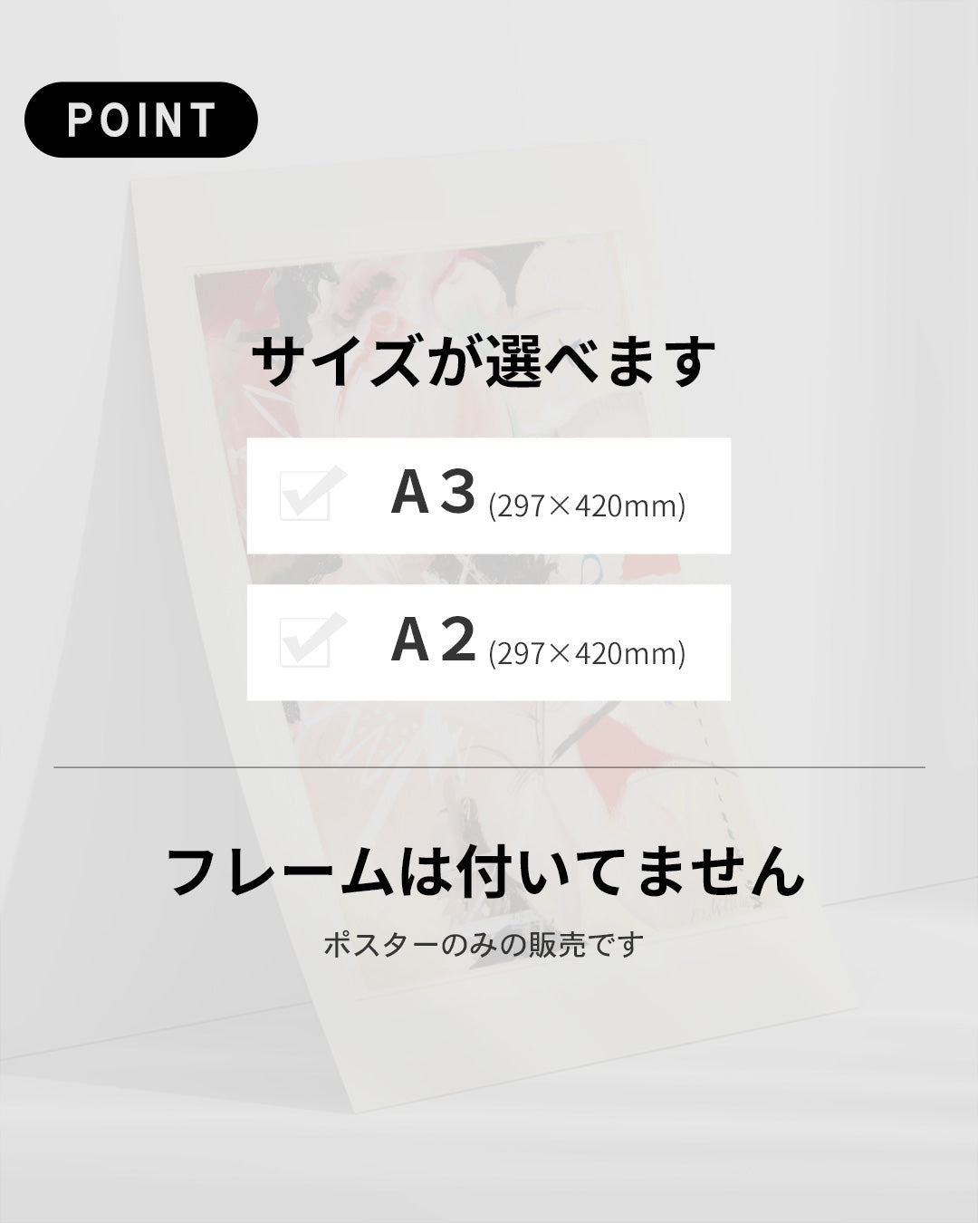 【ポスターのみ】Poetry of Feminine Beautyアートポスター(A2,A3)