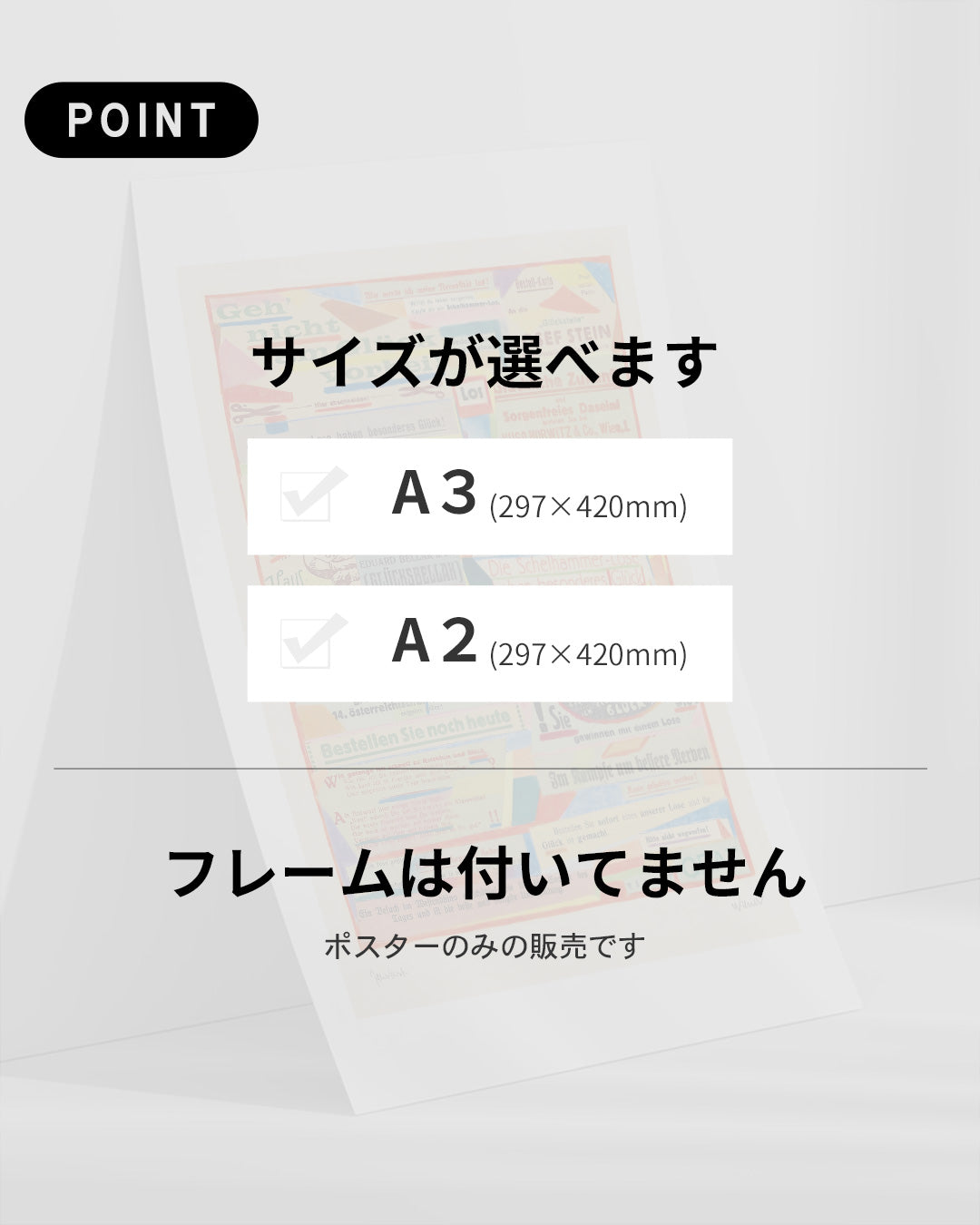 【ポスターのみ】 Plakat - The Art of Chanceアートポスター(A2,A3)