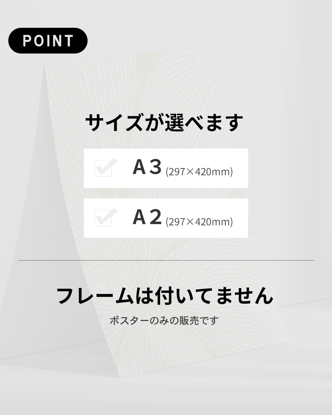 【ポスターのみ】Palm Traces Posterアートポスター(A2,A3)