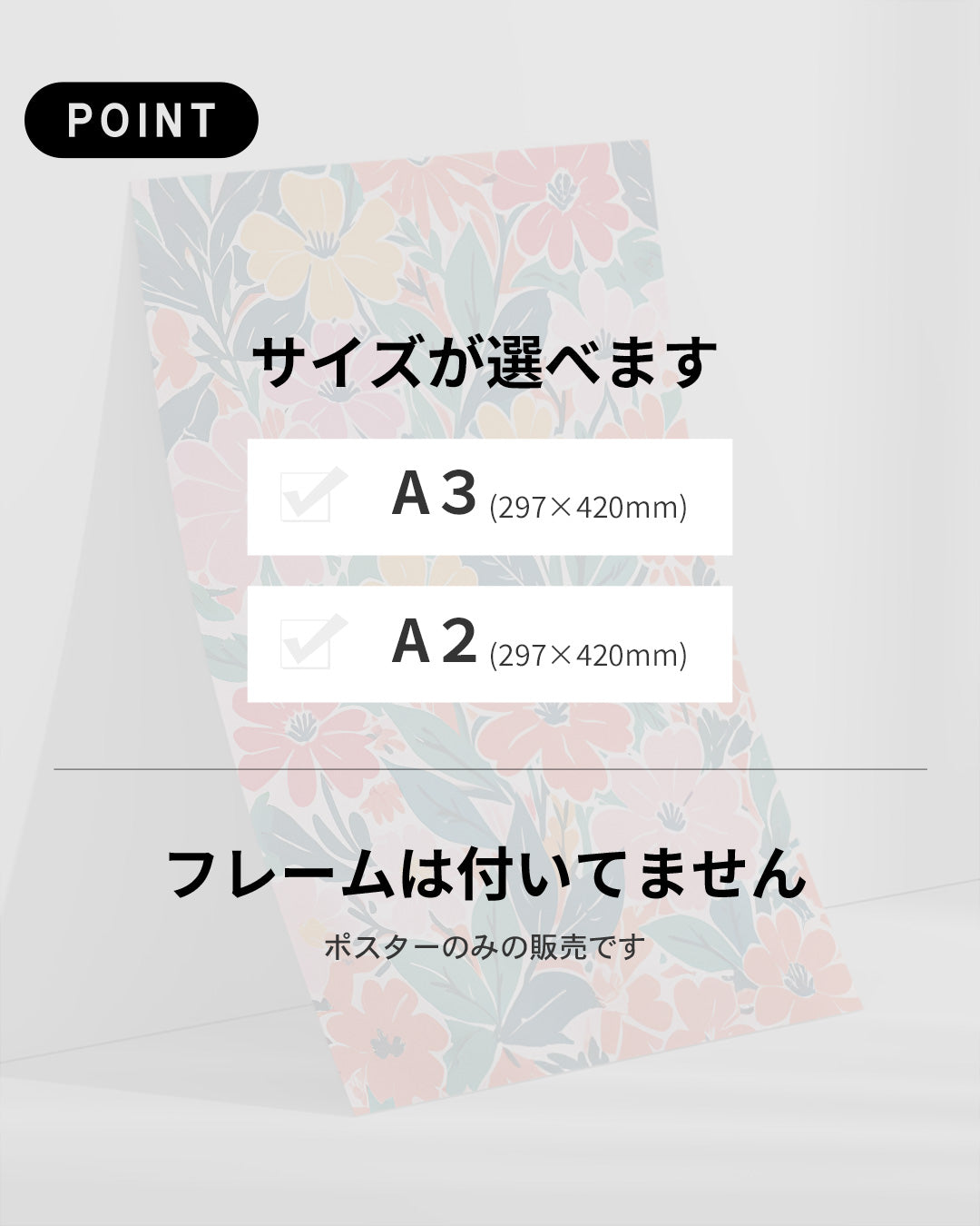 【ポスターのみ】Bloom Parade Posterアートポスター(A2,A3)