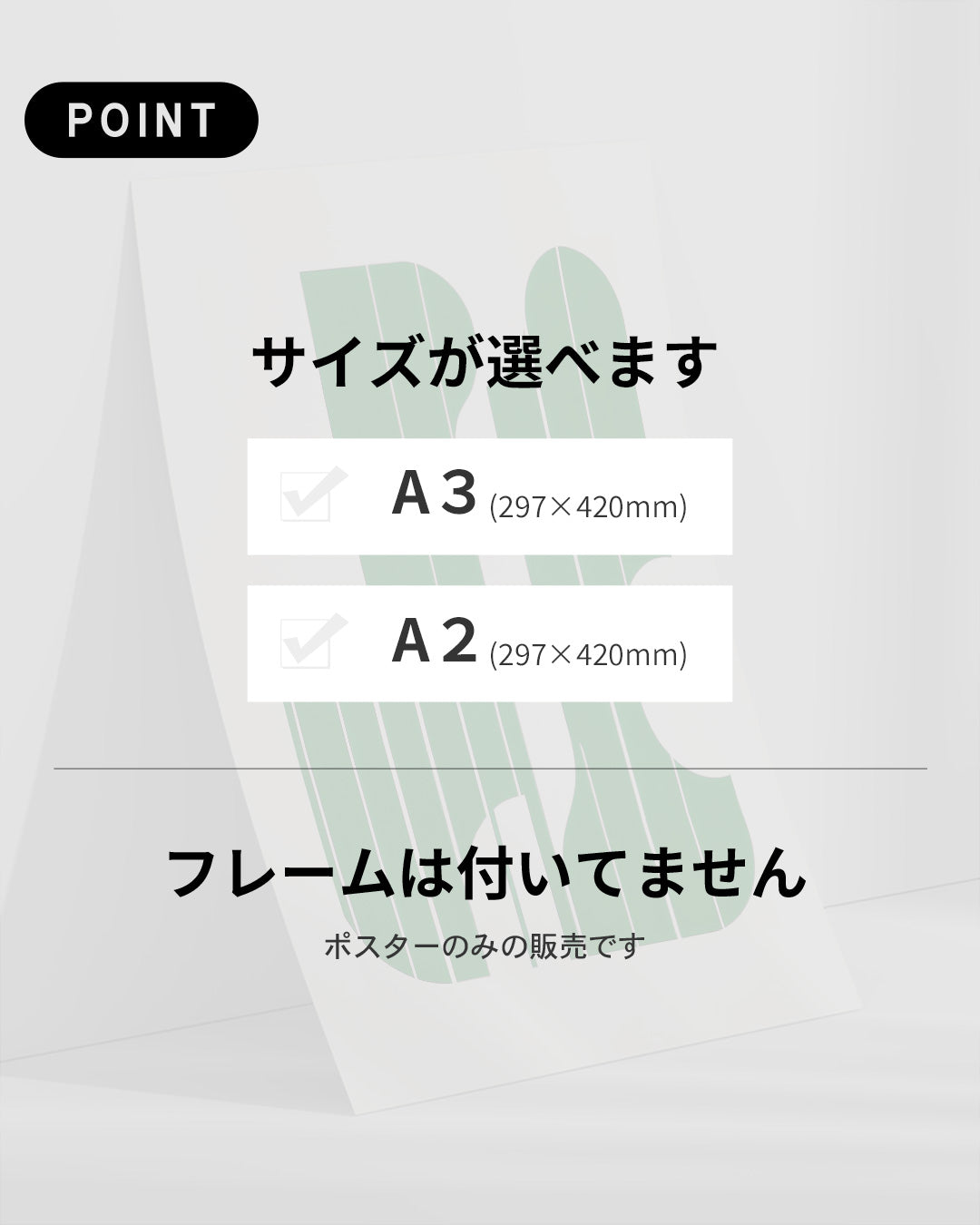 【ポスターのみ】Green Rhythm Posterアートポスター(A2,A3)