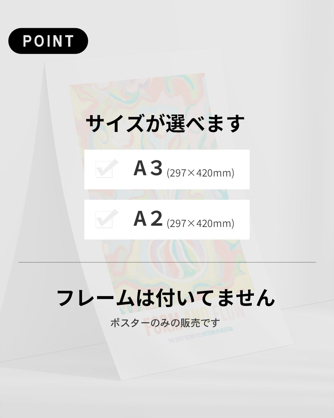 【ポスターのみ】Form and Flowアートポスター(A2,A3)