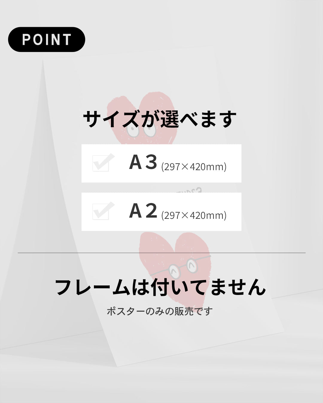 【ポスターのみ】Let’s Be Friendsアートポスター(A2,A3)