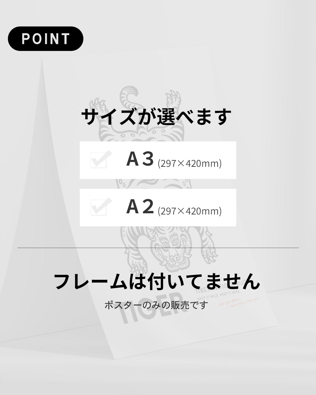 【ポスターのみ】TIBETAN TIGER RUGアートポスター(A2,A3)