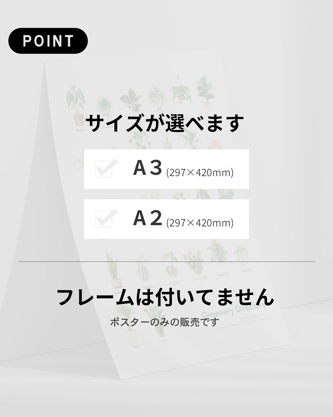 【ポスターのみ】Greenery Directoryアートポスター(A2,A3)