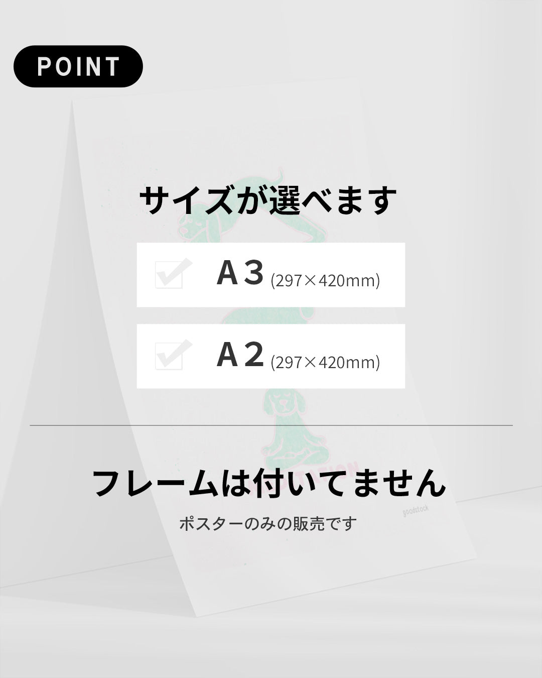 【ポスターのみ】Dog Yogaアートポスター(A2,A3)